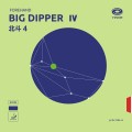 Big Dipper IV